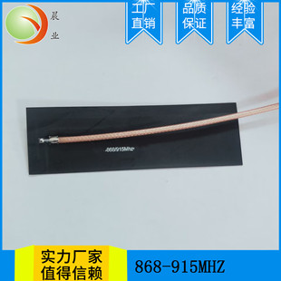 860//915 Figure Transmission Antenna 2.4G 3G 4G 5.8G FPV Antenna 960MHZ Antenna Internet of Things Antenna