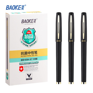 Baoke Pc1828A Gel Pen Office Stationery Writing Pen Customizable Logo Business Signature Pen Wholesale