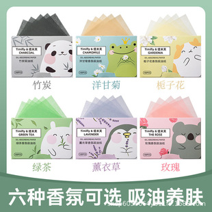 Facial oil-absorbing paper wholesale female student facial oil-absorbing paper oil-absorbing facial paper 100 pieces fragrance portable box