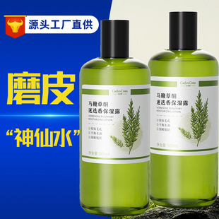 Kailin Ya Ma Whip Ketone Grass Rosemary Toner Oil Control Moisturizing Coarse Pores Large Oil Field Essence Water Toner for Women
