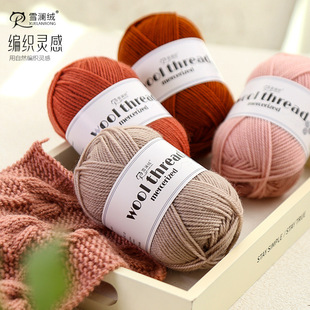 Xuelan velvet mercerized 3-strand wool thread hand-knitted hook sweater coat scarf hat medium thick baby medium thick wool thread