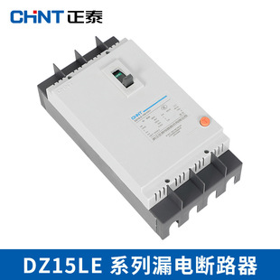 Zhengtai three-phase four-wire leakage circuit breaker DZ15LE-100/4901 molded case leakage protection circuit breaker 100a