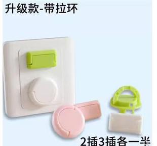[Ba] Aike Mall Socket Protective Sleeve C61