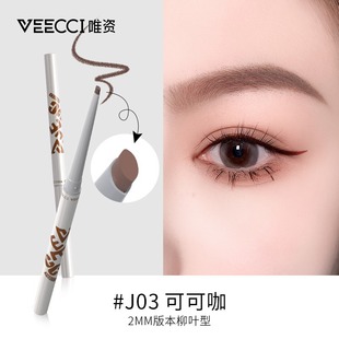 Spot generation] veecci only capital eyeliner glue pen flat head waterproof sweat-proof durable brown very fine