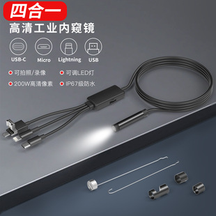 Three-In-One Type-C USB Apple Phone Endoscope 8mm Spiral Head 5m Waterproof Mobile Phone Endoscope