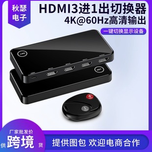Hdmi Switch 3-in -1-out HD Converter 4K * 2K 3-in -1-out hdmi switch Wholesale