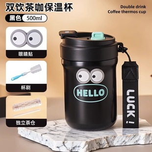 New Women's Coffee Cute Cartoon Thermos Large Capacity High Color Value Tea Separating Tea Cup with Lacquer