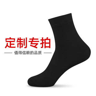 Exclusive custom socks processing wholesale men's and women's socks in the tube paper card OEM logo cotton socks