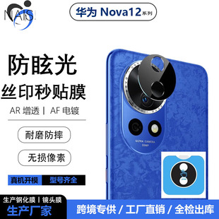 For Huawei Nova13 Transparent Split Lens Film Nova12pro Screen Printing HD Camera Glass Sticker