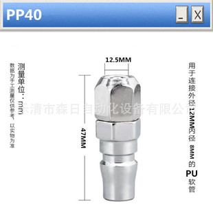 Type C quick connector SP20 male and female connector PP20 self-locking SH quick twist PH quick plug air pipe small air gun inner and outer screw