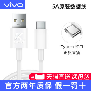 27 data line 509 fast charging flash charging line 56 3 charging line 30 6050 mobile phone original 567 line Android factory