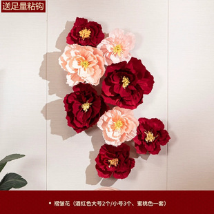 Wedding Room Arrangement Wedding Flower Decoration Three-dimensional Pleated Flower Wedding Men's and Women's New House Bedroom Background Wall Pull Flower