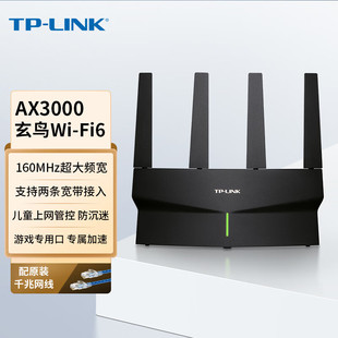 TP-LINK Xuanbird WIFI6 двухдиапазонный AX3000 беспроводной маршрутизатор XDR3030 Easy Exhibition mesh групповой сети