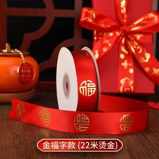 Qiaozhixi decoration fu character new home red cloth strip ribbon ribbon moving gilding tree home ceremony decoration supplies
