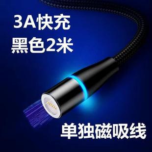 5a super fast charging magnetic suction data line strong magnetic force three-in-one charger line for Apple oppo Huawei Android