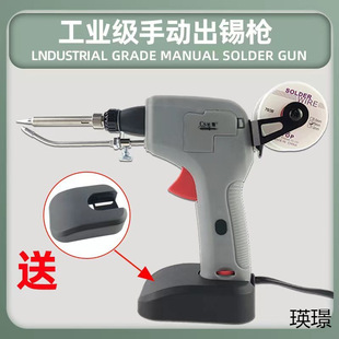 New automatic solder gun electric iron to send tin electronics factory repair welding tools portable high-power other
