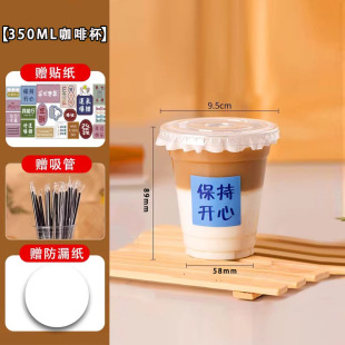 Milk Tea Cup Disposable Coffee Cup with Lid Commercial Cyber Celebrity Plastic Homemade Cold Drink Drink Packaging with Cup