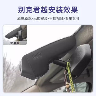 Подходит для специального записывающего устройства Buick Junyue 2024, оригинальный, сверхвысокой четкости, без проводов, спереди и сзади, с двойной записью 09