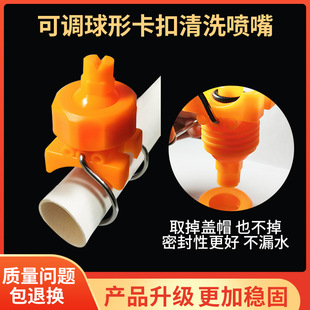 Universal Adjustable Clip Buckle Fan-shaped Nozzle Pre-treatment Cleaning Skim Atomized Spray Nozzle 304 Buckle Flat Nozzle Nozzle