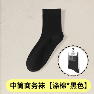 Men's socks antibacterial tube socks summer thin sports sweat-absorbent deodorant classic solid color tube cotton business socks men