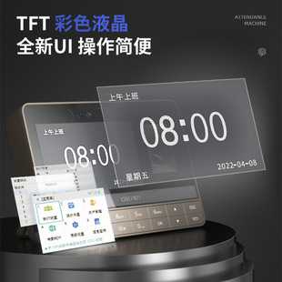Deli 13866 Face Recognition Attendance Machine Work Fingerprint Sign-in Machine Brush Face Machine Attendance Facial Card Machine