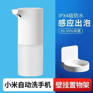 Xiaomi мойка мобильного телефона Mijia автоматическая пена дезинфицирующее средство для рук заменяет аминокислоту Xiaowei дезинфицирующее средство для рук Jin