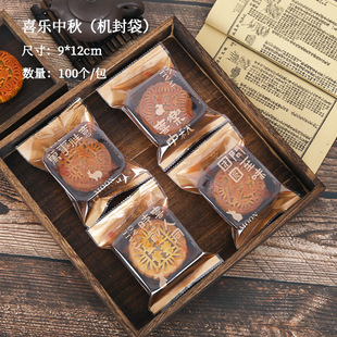 Праздник середины осени Mooncake упаковочный пакет спот оптом новый национальный ветер лунный торт машина для запечатывания мешка яичный желток хрустящий пластиковый упаковочный пакет