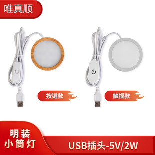 Wholesale USB Plug LED Cabinet Light 5V Small Downlight Round Night Light Touchable Dimmable LED Display Cabinet Light