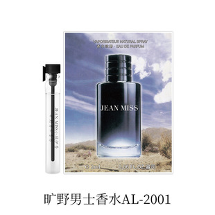 Shake sound explosions cross-border card perfume samples for men and women durable light fragrance portable manufacturers direct wholesale