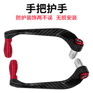 Motorcycle modified hand guard bow protection snakeskin color hand guard bow aluminum alloy electric motorcycle Universal
