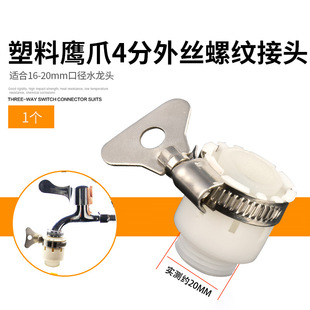 Car wash water gun accessories 3/4 points 6 water distribution pipe quick faucet multifunctional connector repair stop water connection laundry