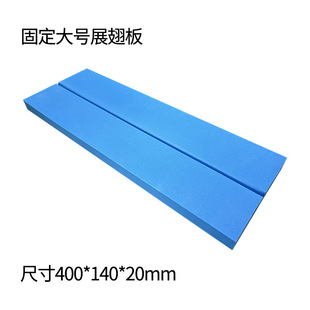 Spread fin plate high density EVA butterfly insect specimen diy tool large spread fin plate coordinate positioning spread fin plate