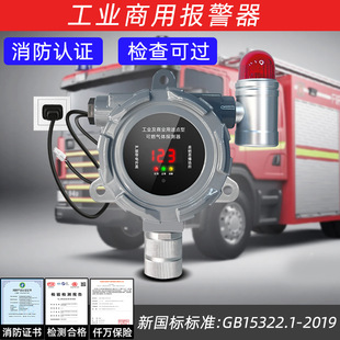 Gas alarm explosion-proof commercial hotel catering gas liquefied gas leakage industrial combustible gas alarm device