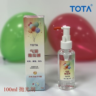 Factory wholesale balloon brightener Polish brightener balloon decoration to increase balloon brightness