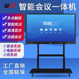 Electronic whiteboard 85-inch touch all-in-one intelligent screen projection conference flat Video Conference all-in-one educational equipment