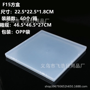 pp Cross-border Small Flat Box Transparent Plastic Box Stationery Digital Parts Packaging Box Flip-top Portable Jewelry Nail Art Box