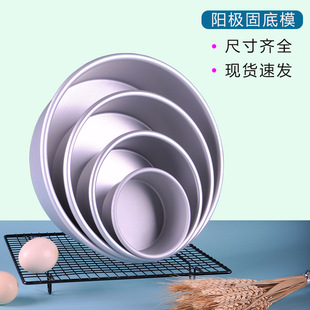 Qifeng 6-дюймовая круглая анодная форма для торта с твердым дном, бытовой Полный Набор Антипригарной духовки, специальная посуда для выпечки оптом