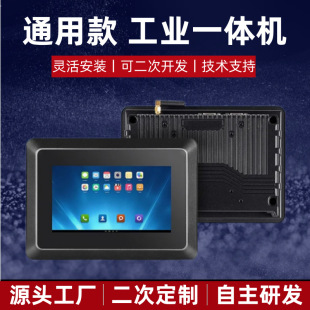 8inch Industrial Control Tablet Computer Anti-Interference Complete Machine Dust-Proof and Vibration-Proof Host Computer Workstation All-In-One Machine