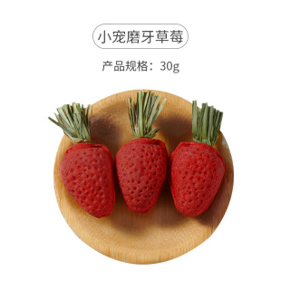 yee rabbit molars grass string apple branch guinea pig Chinchilla guinea pig molars snacks pet molars supplies straw brick
