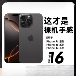 Suitable for iphone16promax phone case Apple 15Pro new frosted 14plus anti-drop 13pm advanced