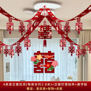 Wedding Bedside Background Wall Decoration Wedding Room Arrangement Woman's Master Bedroom Wedding Wedding Wedding Word Sticker Wedding Boudoir suit
