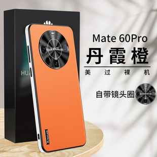 Xingguang plain leather case for Huawei Mate60Pro phone case metal lens mate40 anti-fall protective case P50