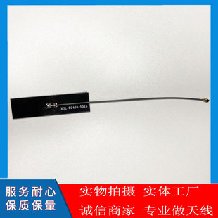 2.4Gwifi/Bluetooth pcb antenna flexible soft row sponge adhesive high gain low standing wave ipex interface