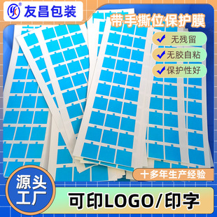 PET Protective Film Photoelectric Product Camera Protective Film Lens PE Lens Film Easy Tear Film Mirror Cleaning Film