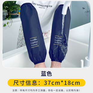 Waterproof oversleeve extended men's and women's household kitchen anti-fouling black oversleeve autumn and winter work office work sleeve head