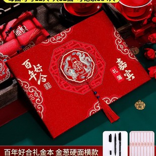 Подарочная книга Свадебная книга, бухгалтерская книга, бухгалтерская книга, скромный гость, свадебная церемония, свадебная книга