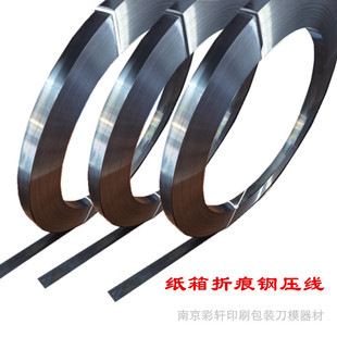 Indentation line steel knife line carton knife die indentation indentation line round beer line discount supply printing packaging die cutting equipment