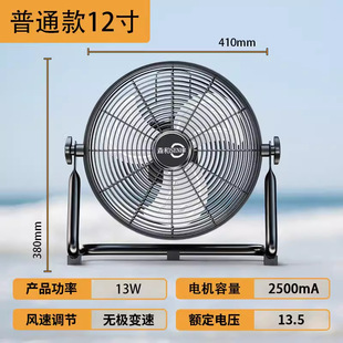 Charging fan mute floor fan bedroom desktop desktop strong wind super long endurance outdoor camping fan
