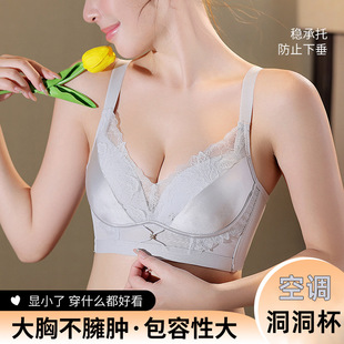 French Satin Breathable Lace Air Conditioning Hole Cup Underwear Women's Big Chest Small Gathering Adjustable Bra