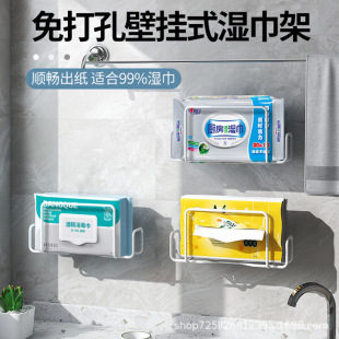 Wet Tissue Storage Rack Wet Tissue Box Punch-free Paper Sucker Kitchen Bathroom Storage Rack Baby Tissue Storage Box